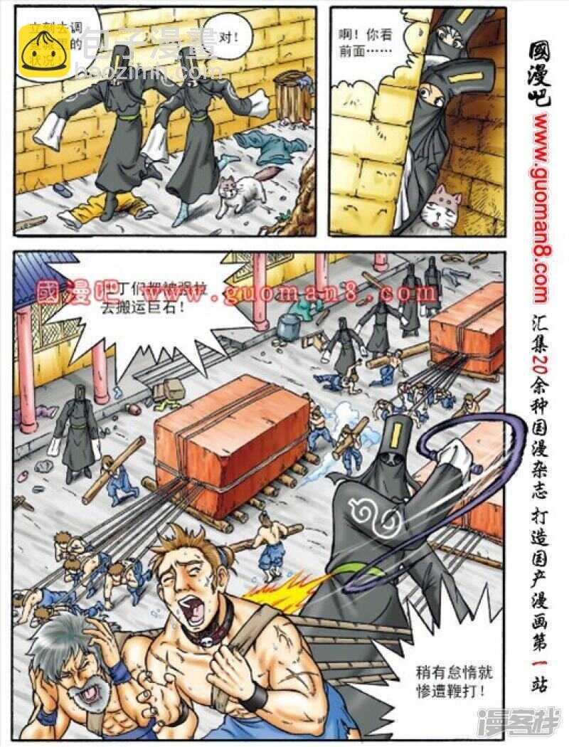 第150话