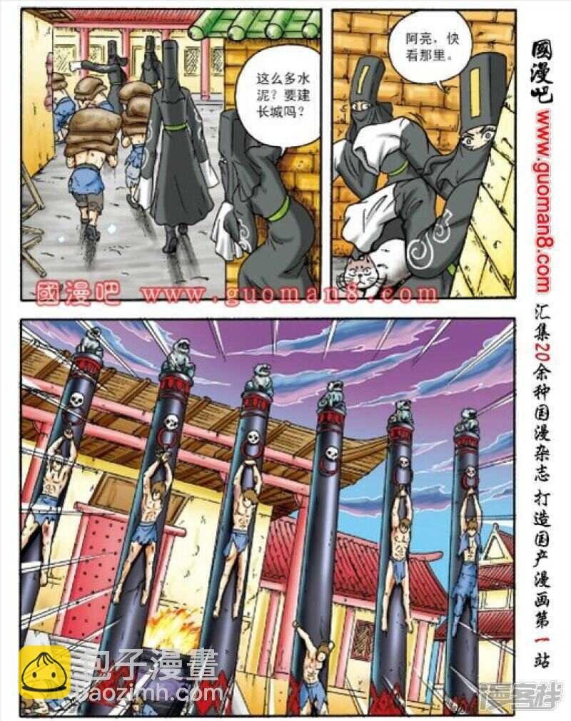 第150话