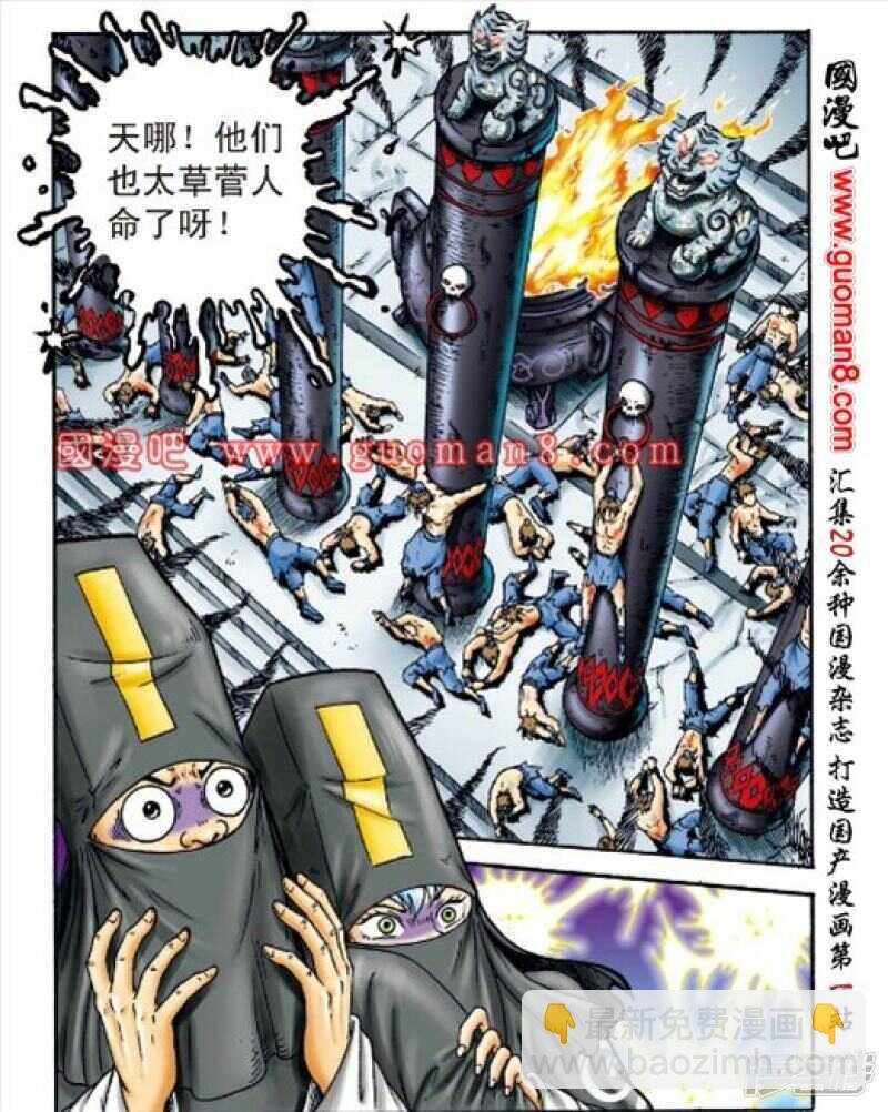 第150话