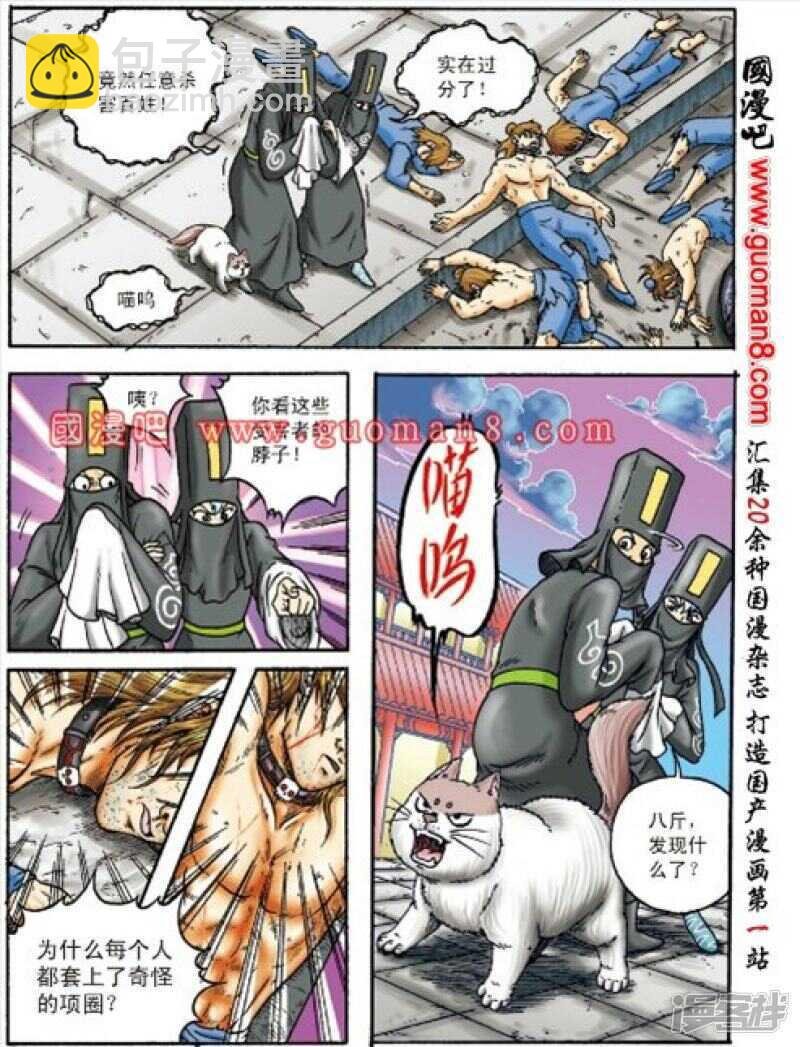 第150话