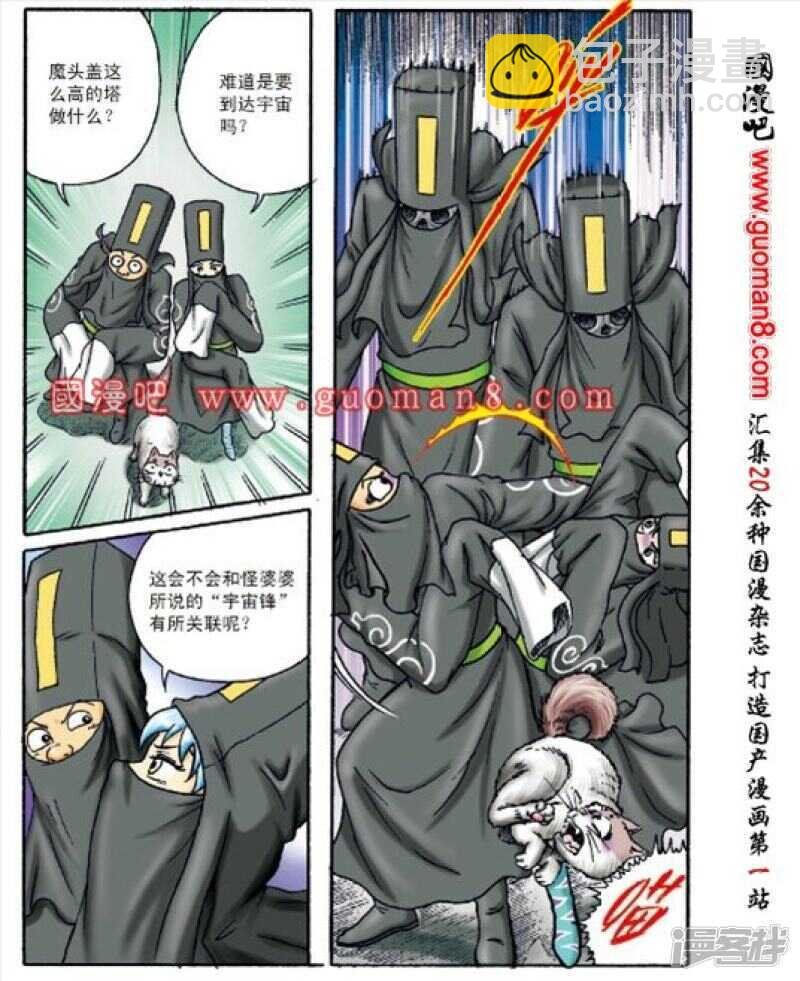 第150话