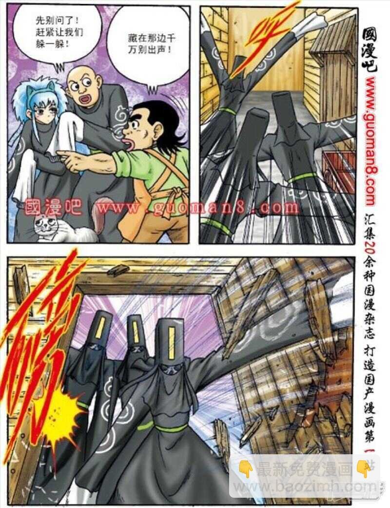 第150话