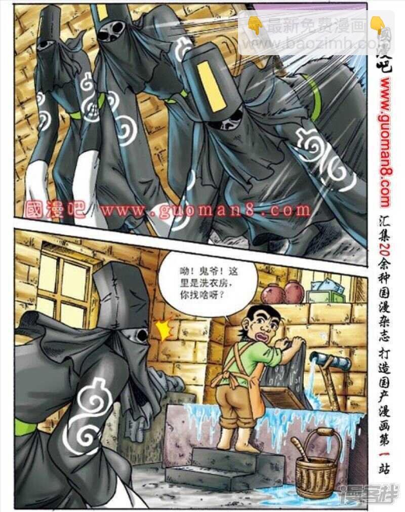 第150话