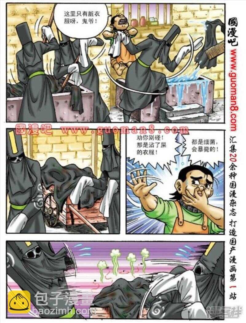 第150话