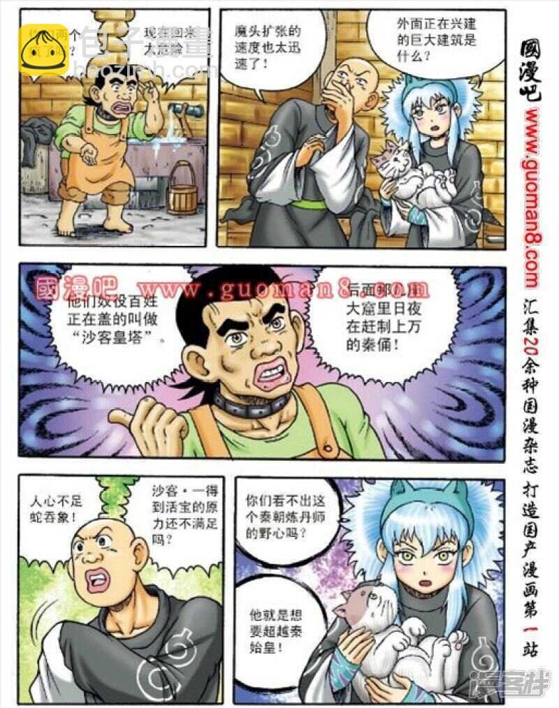第150话