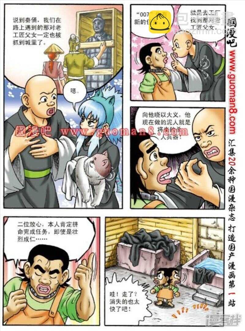 第150话