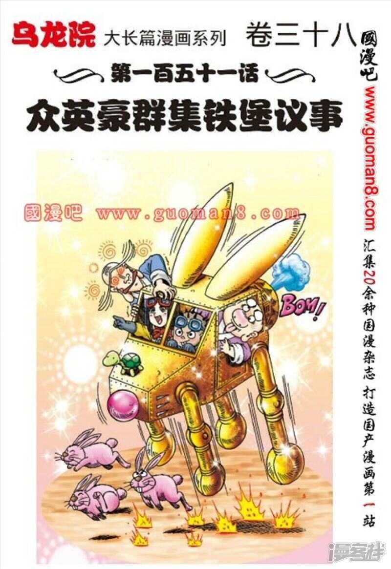 第151话