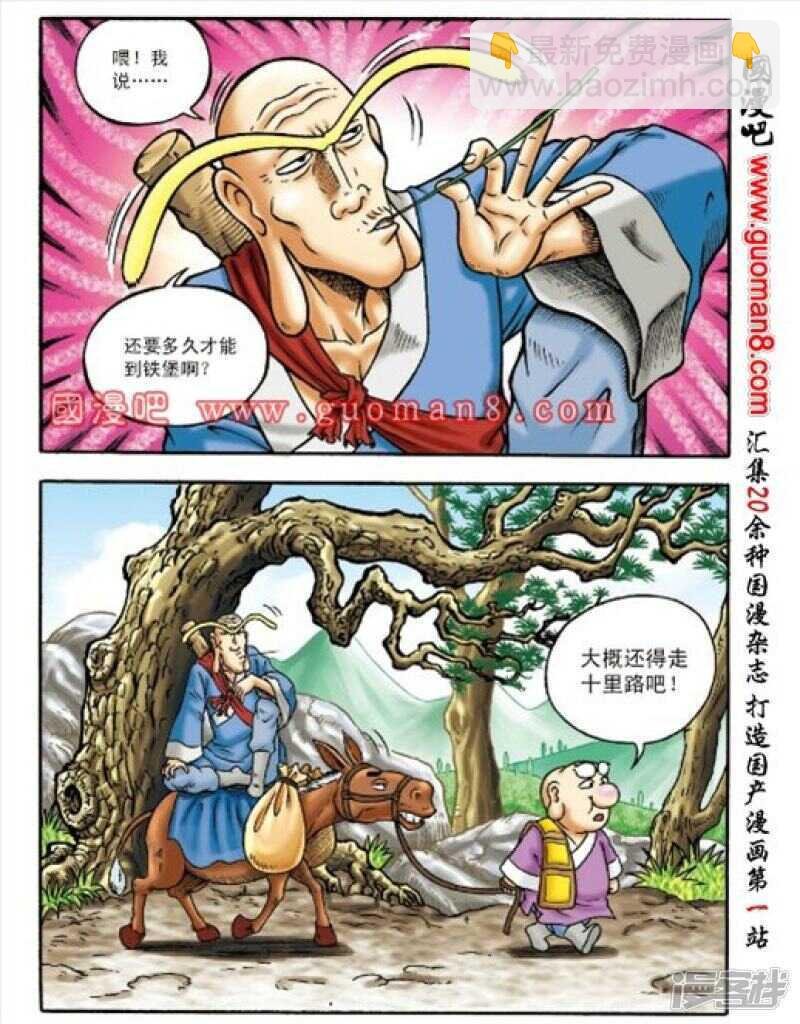 第151话