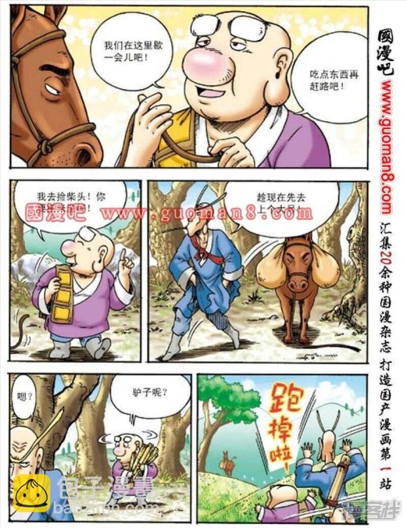 第151话