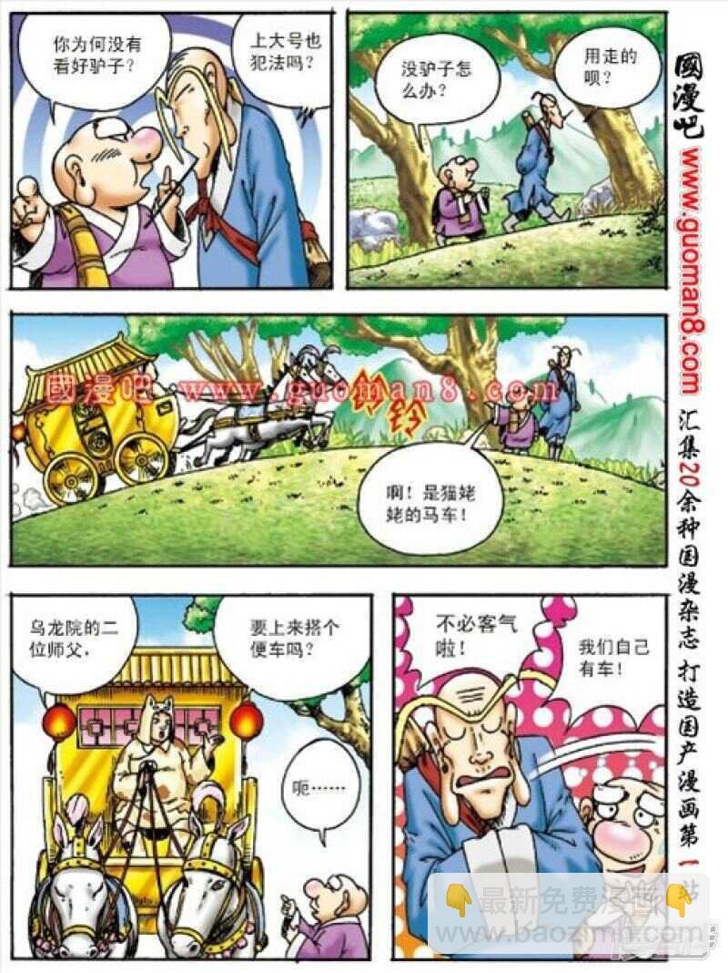 第151话