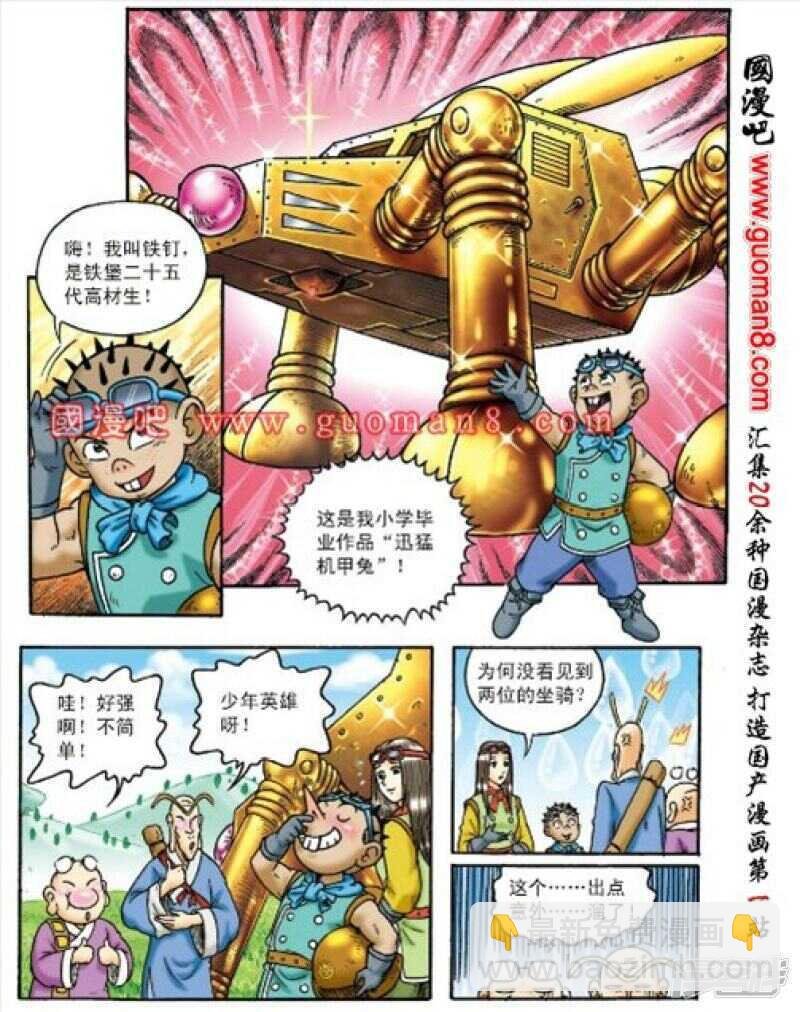 第151话