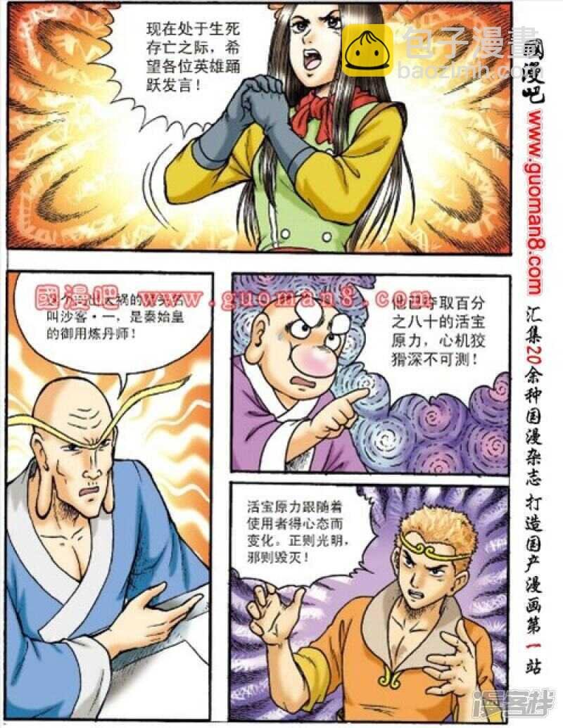 第151话