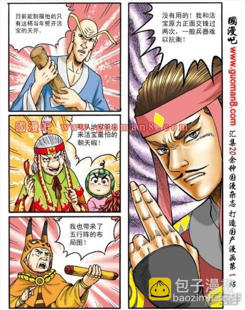 第151话
