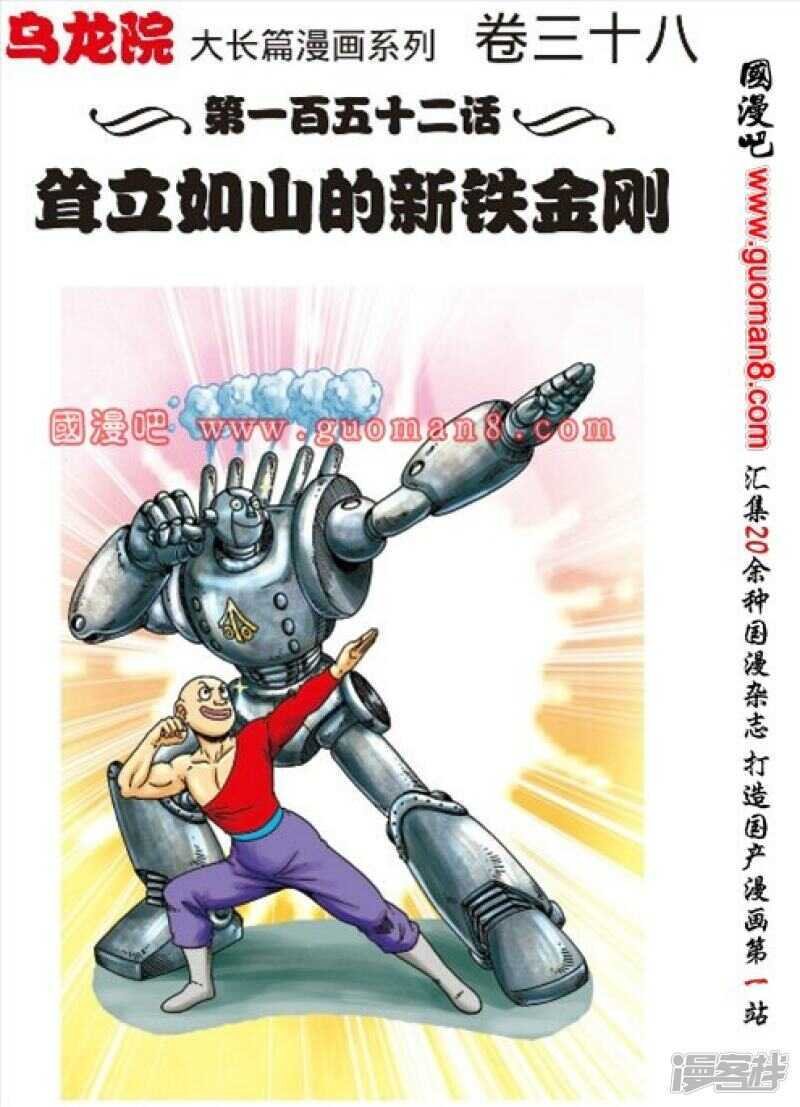 第152话