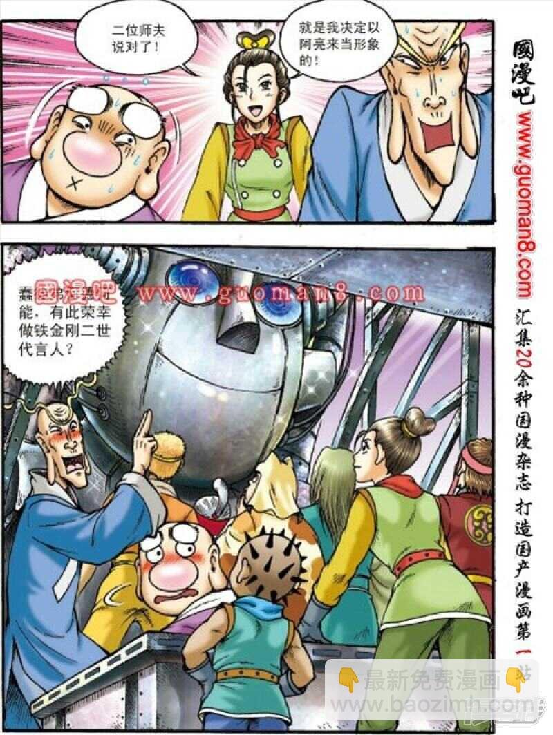 第152话