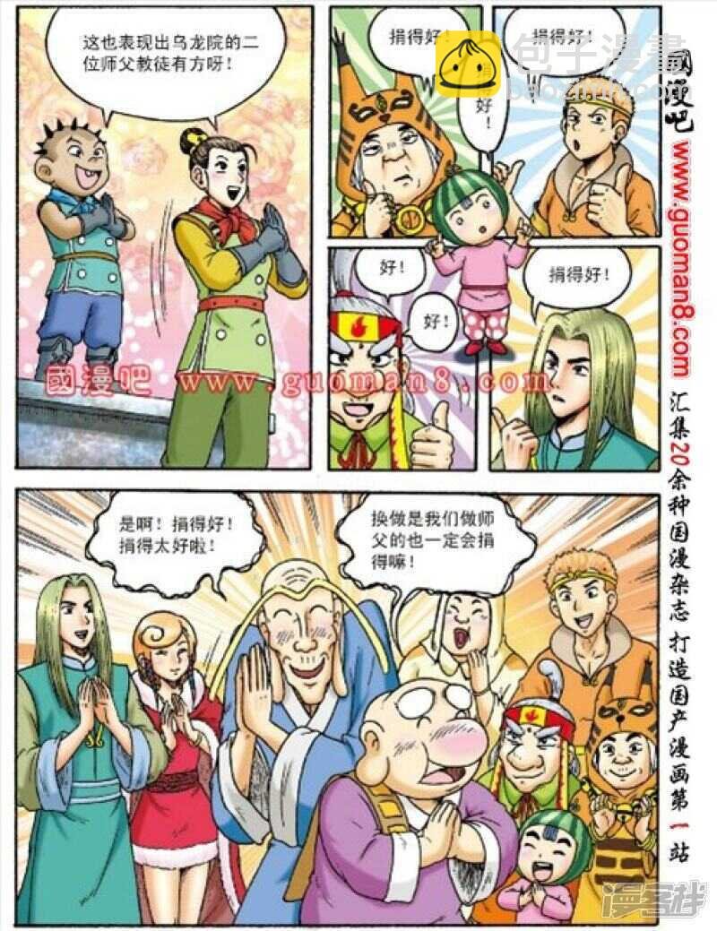 第152话
