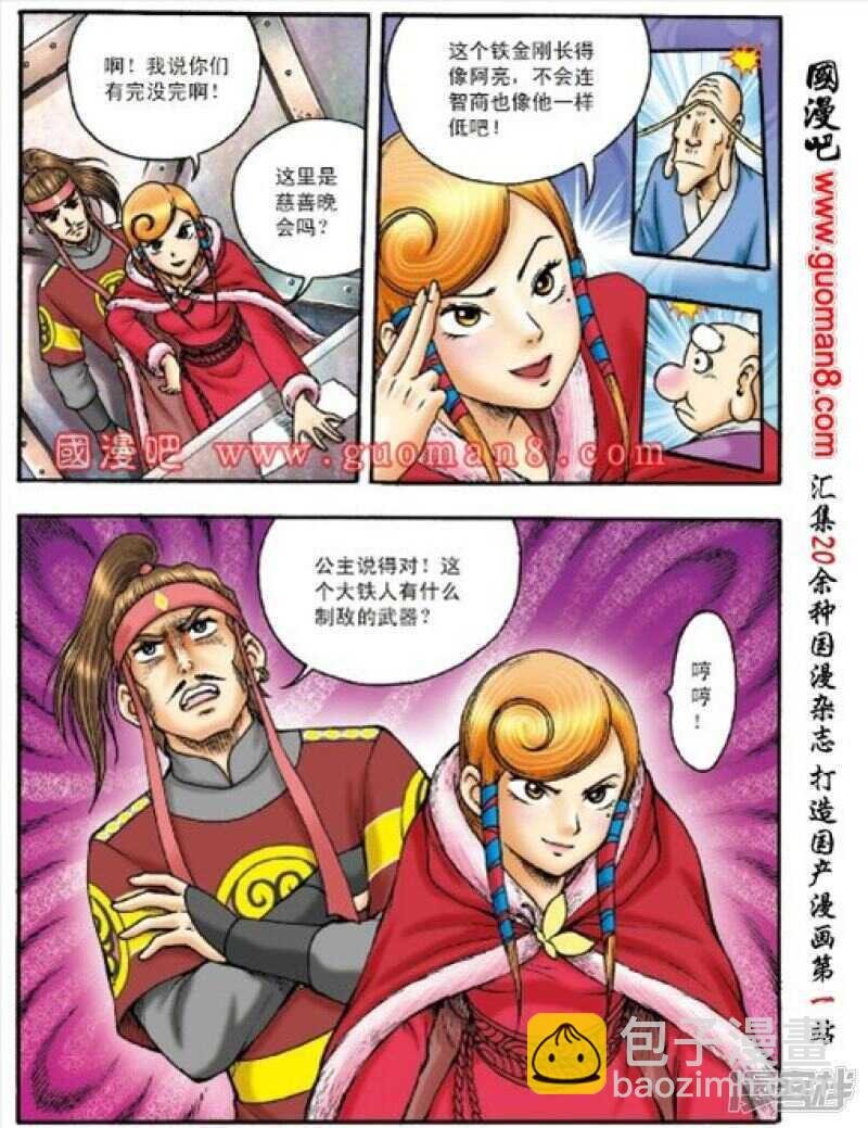 第152话