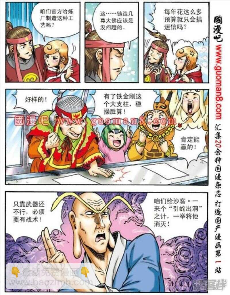 第152话