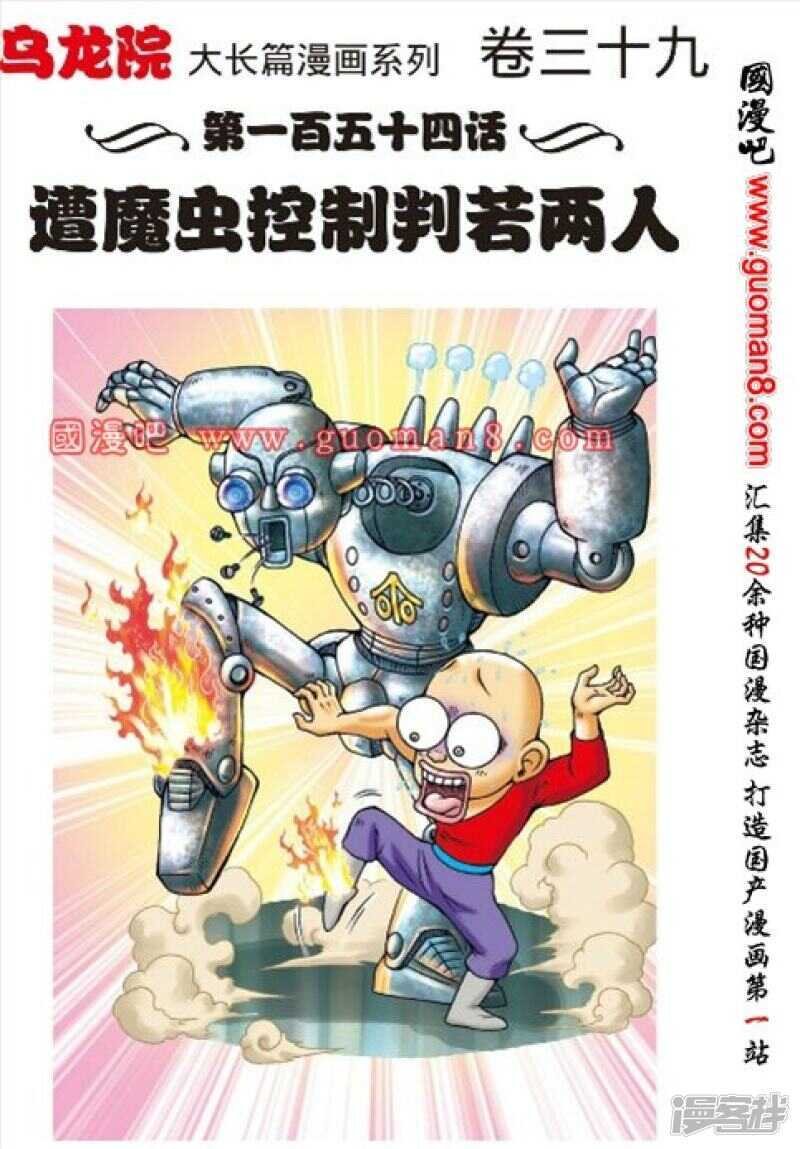 第154话