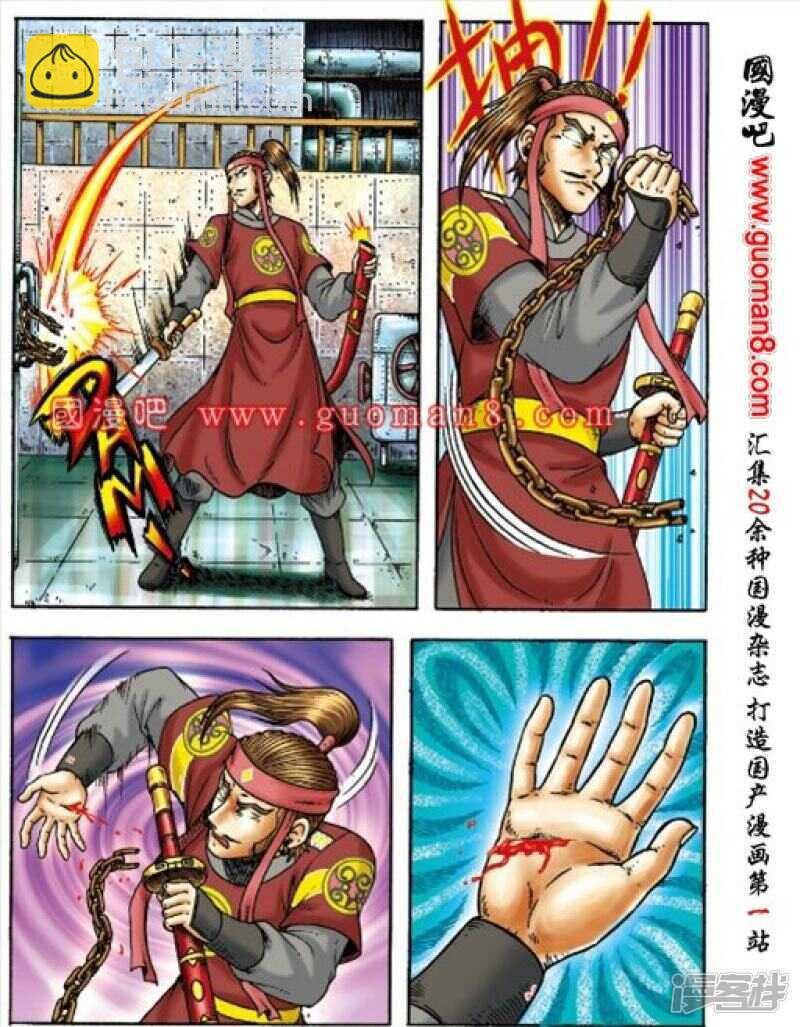 第154话