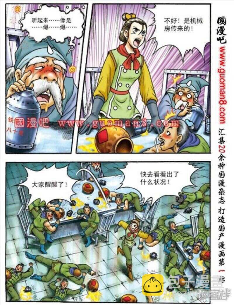 第154话