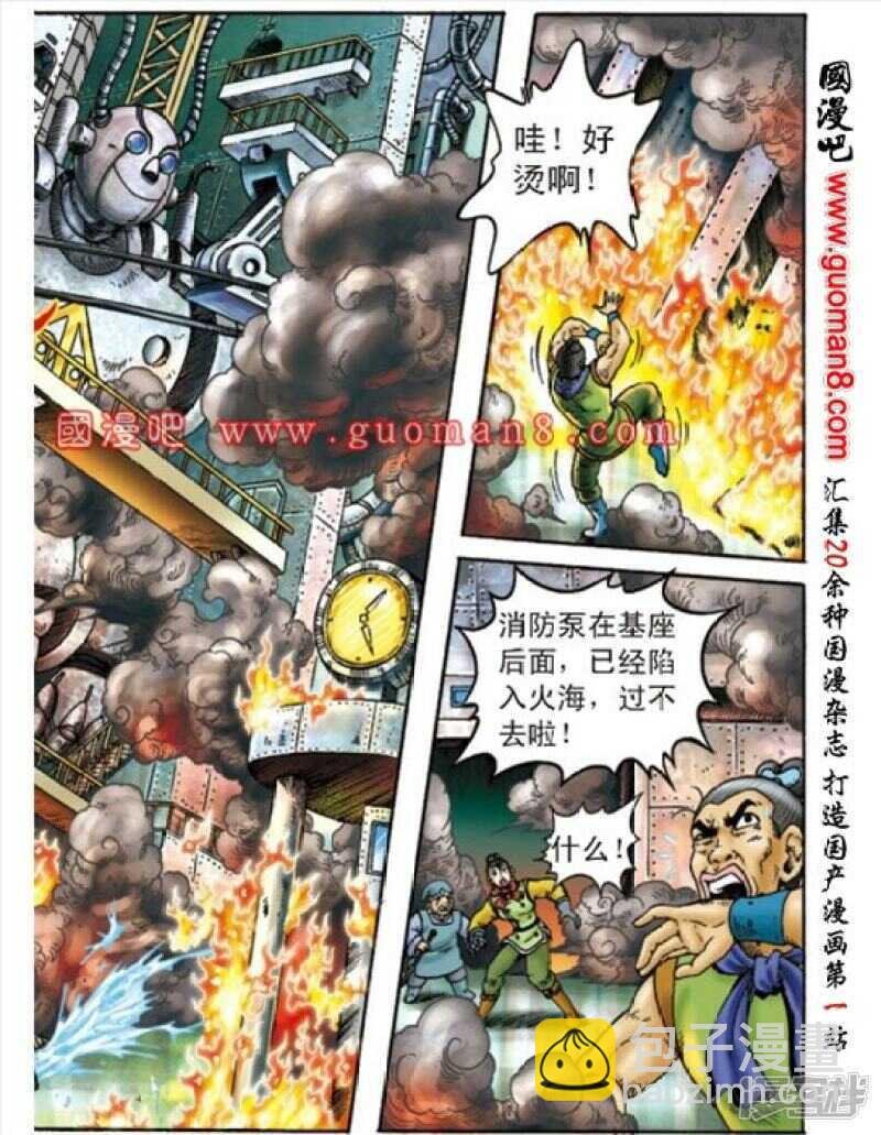 第154话