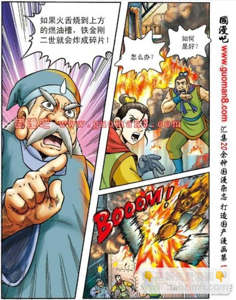 第154话