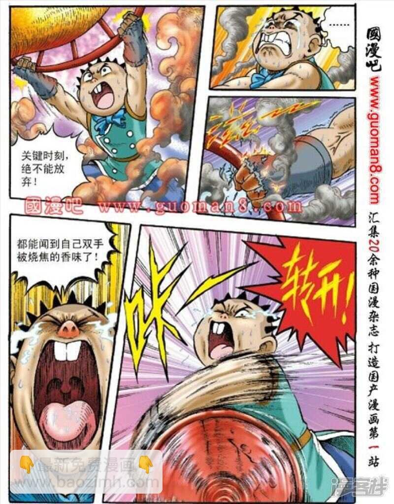 第154话