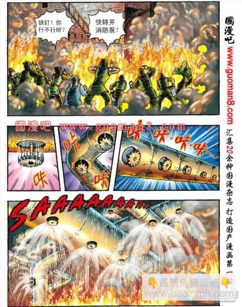 第154话