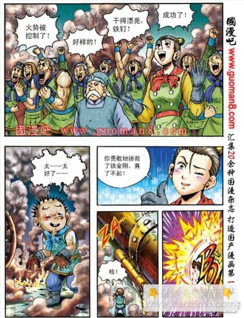 第154话