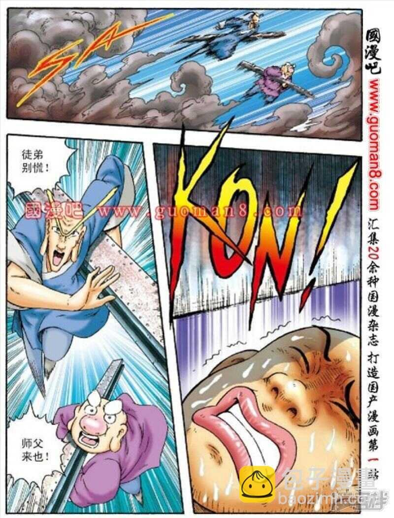 第154话