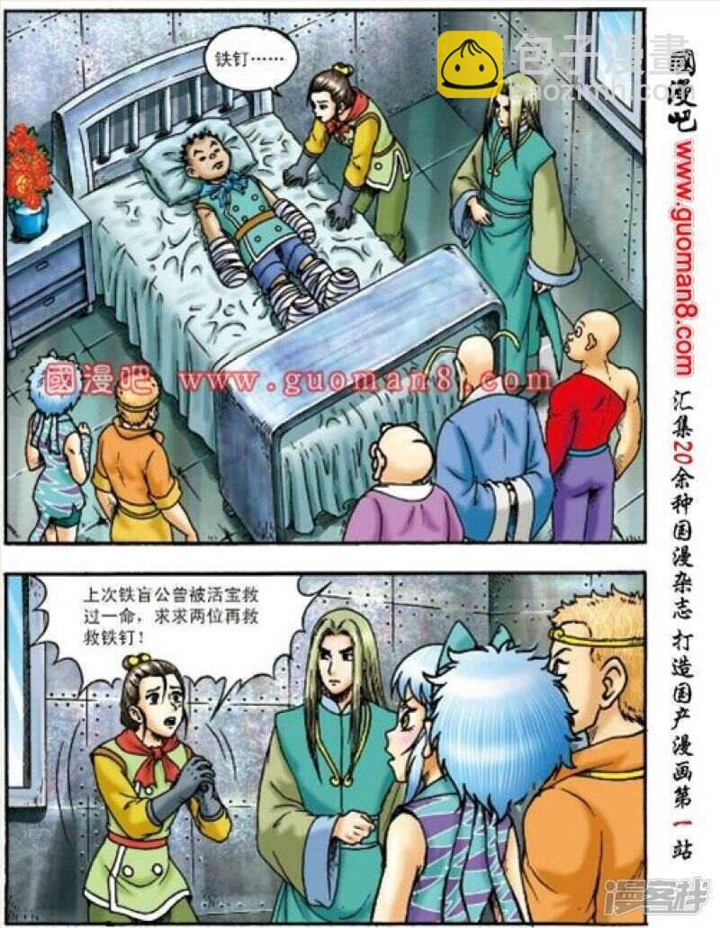 第154话