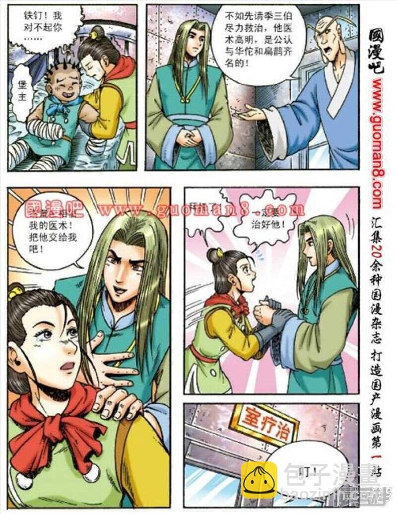 第154话