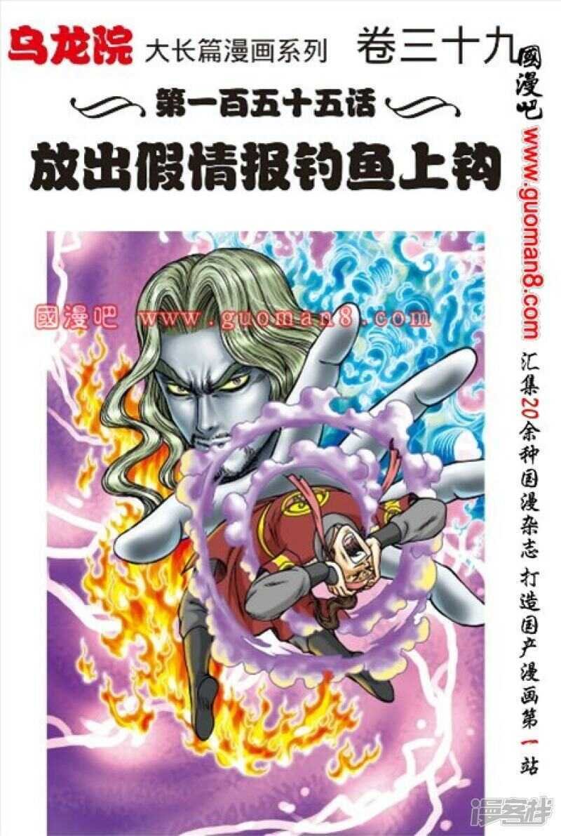 第155话