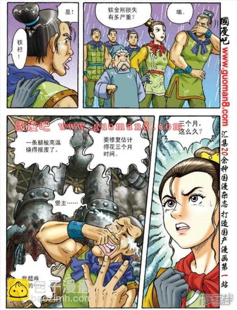 第155话