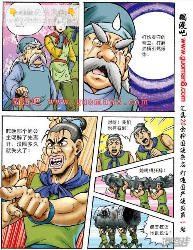 第155话