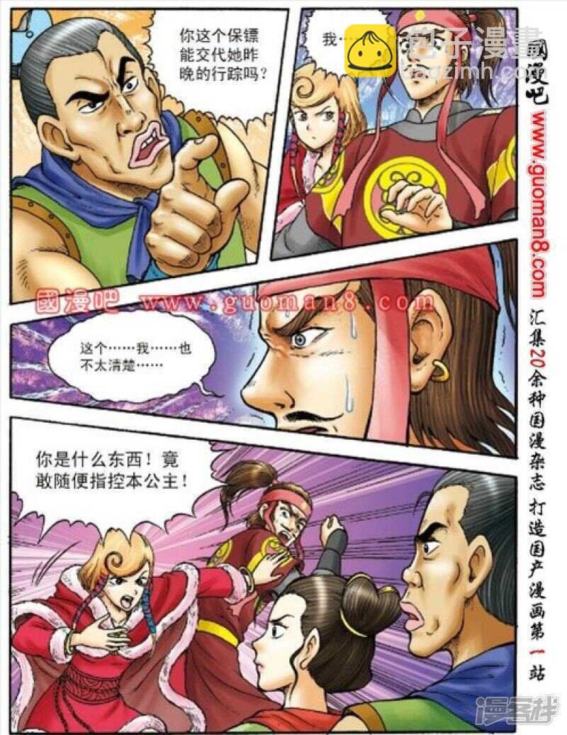 第155话