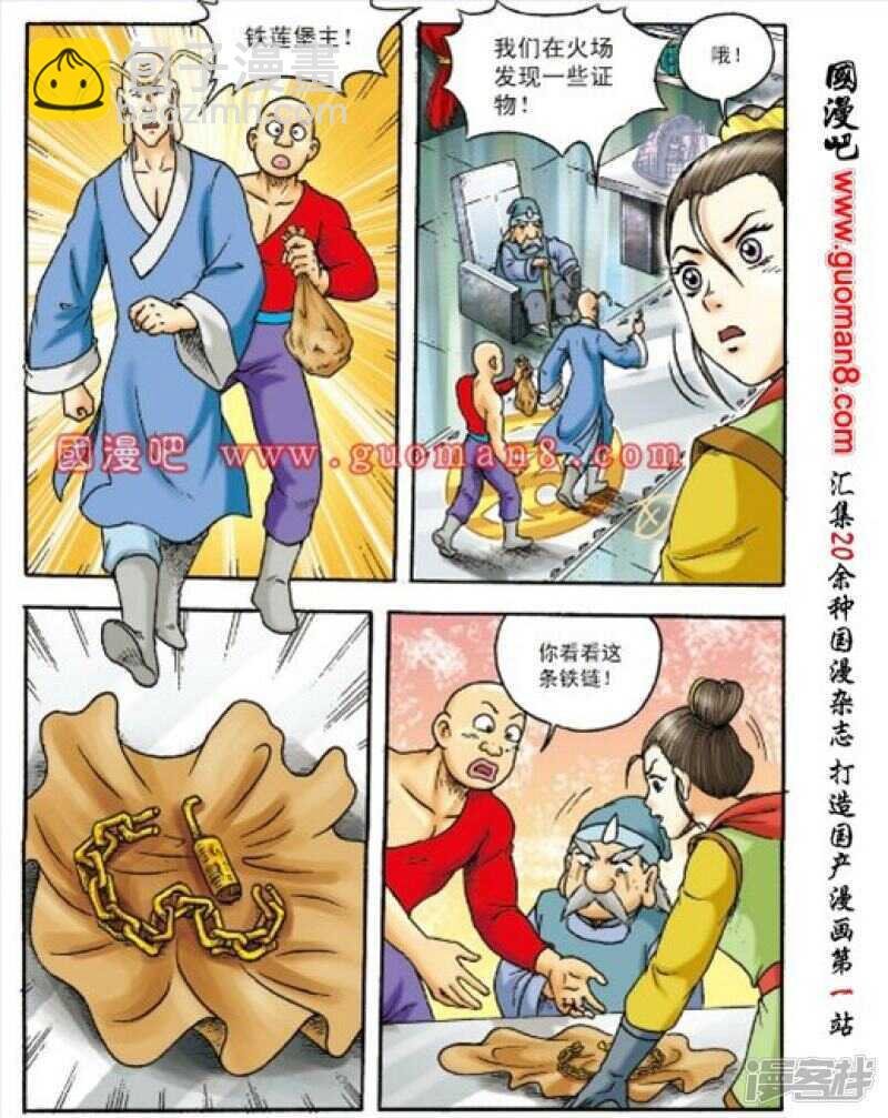 第155话