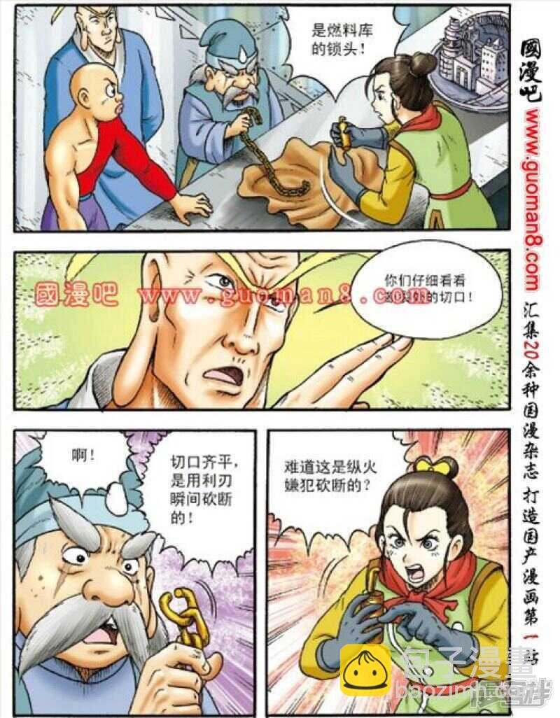 第155话