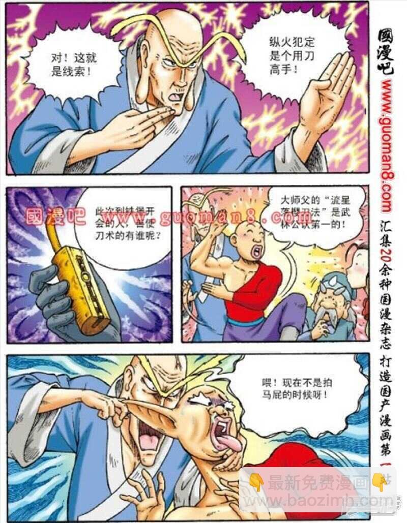 第155话