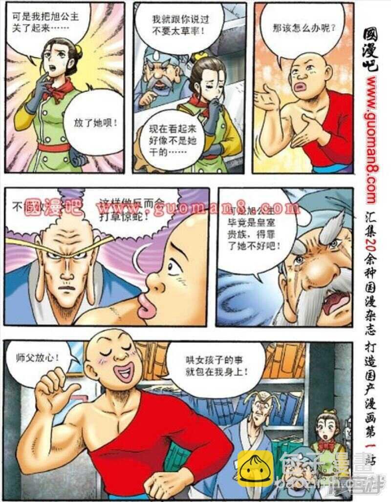 第155话