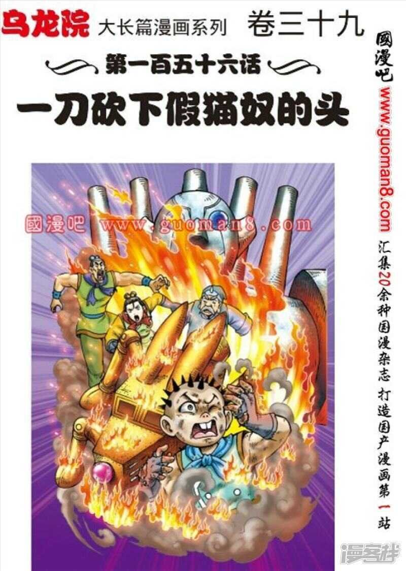 第156话