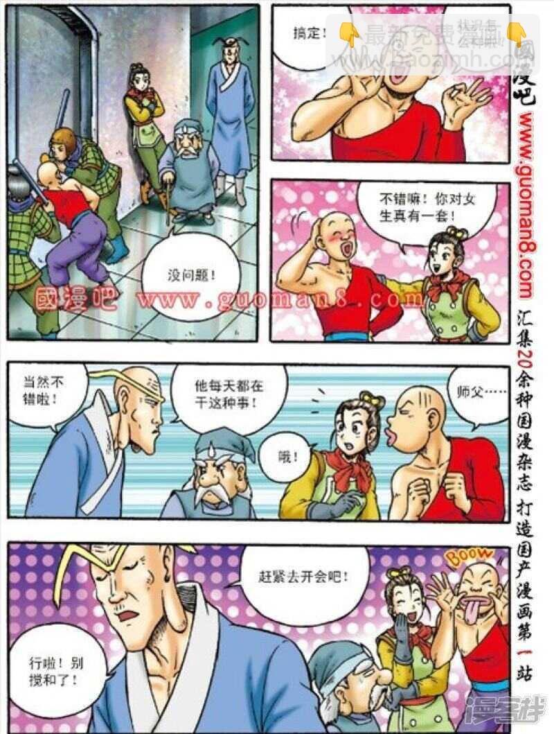 第156话