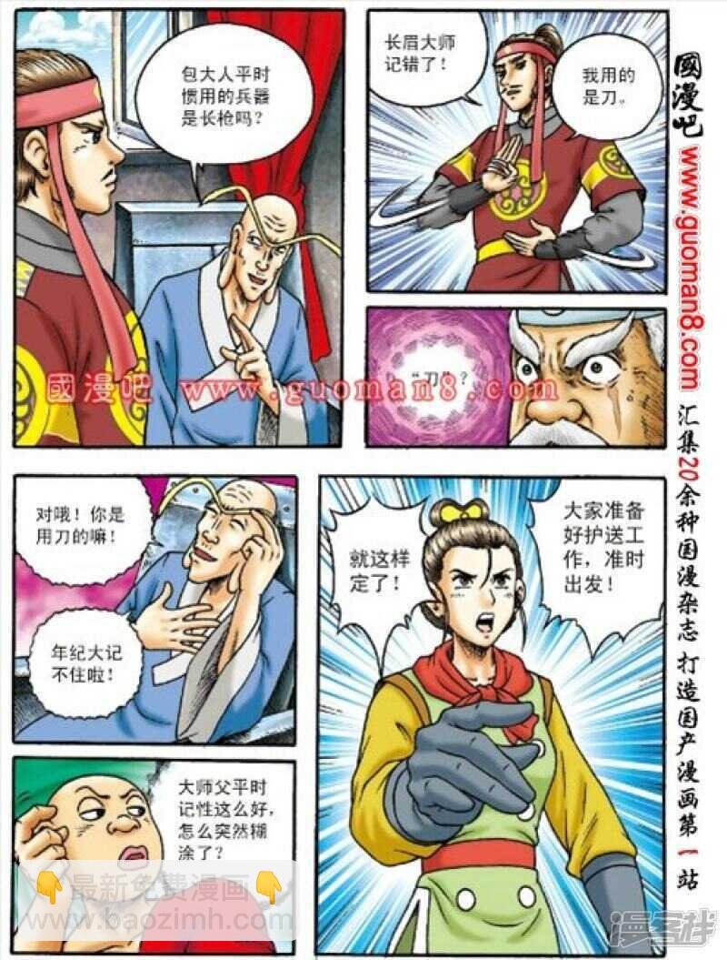 第156话