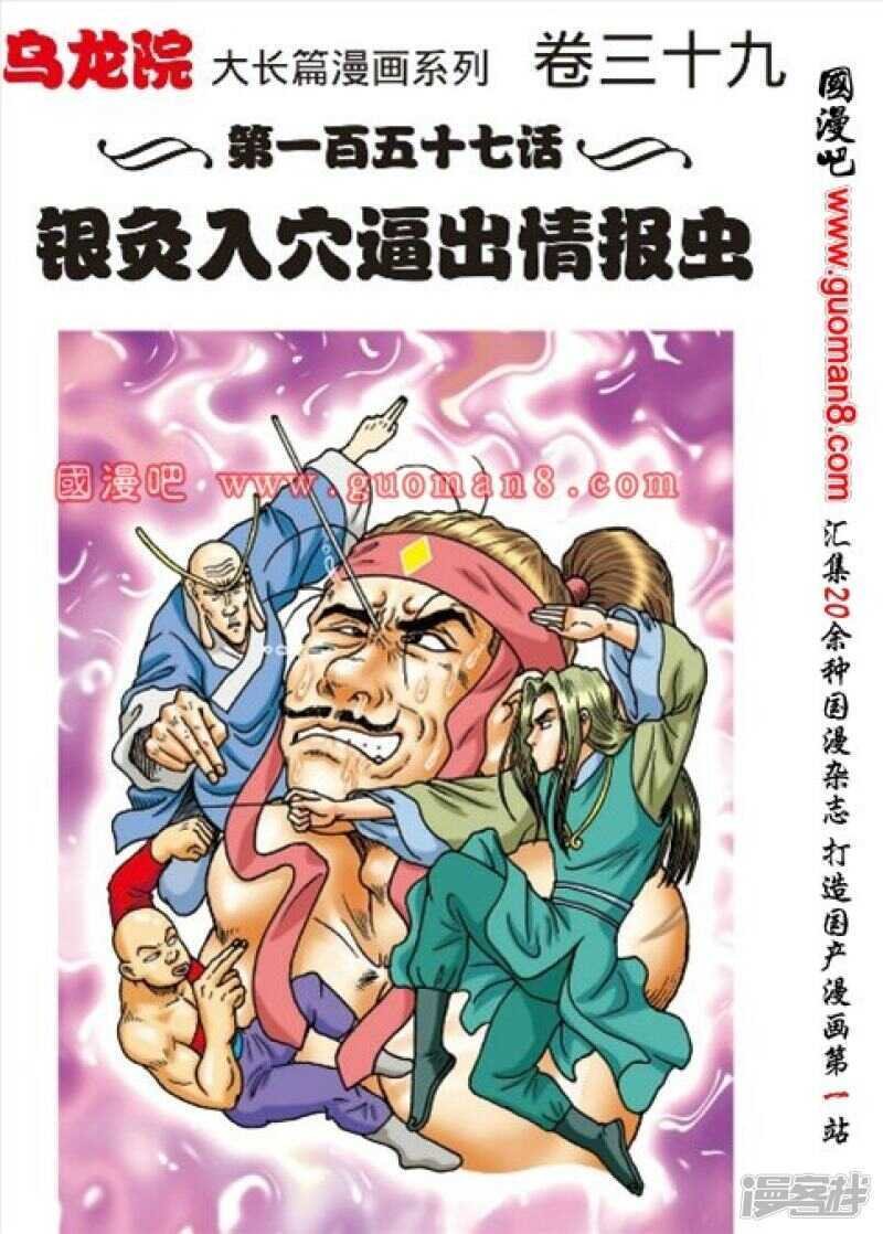 第157话