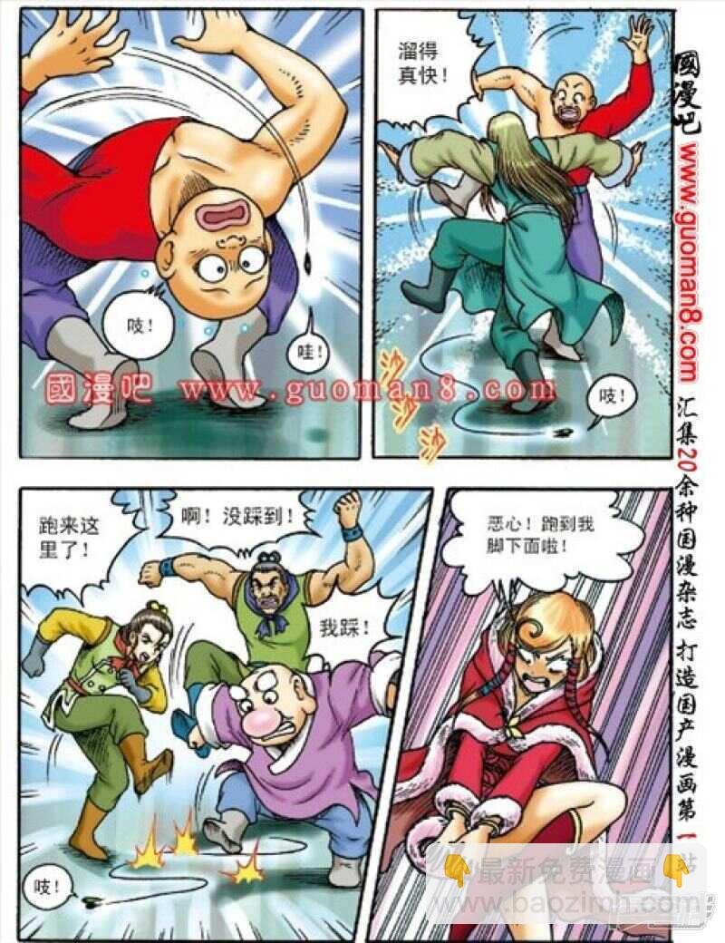 第157话