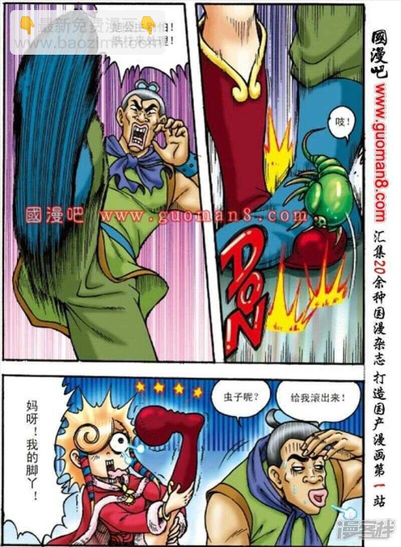 第157话