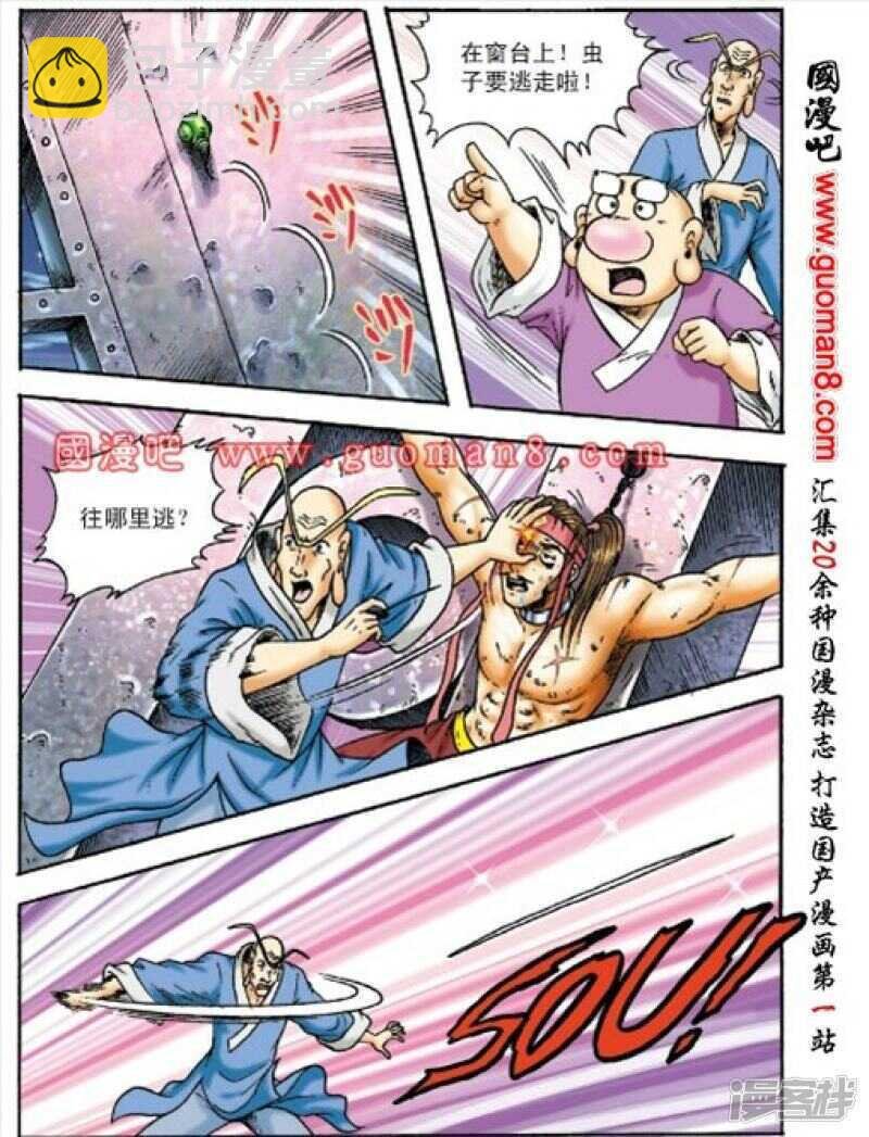 第157话