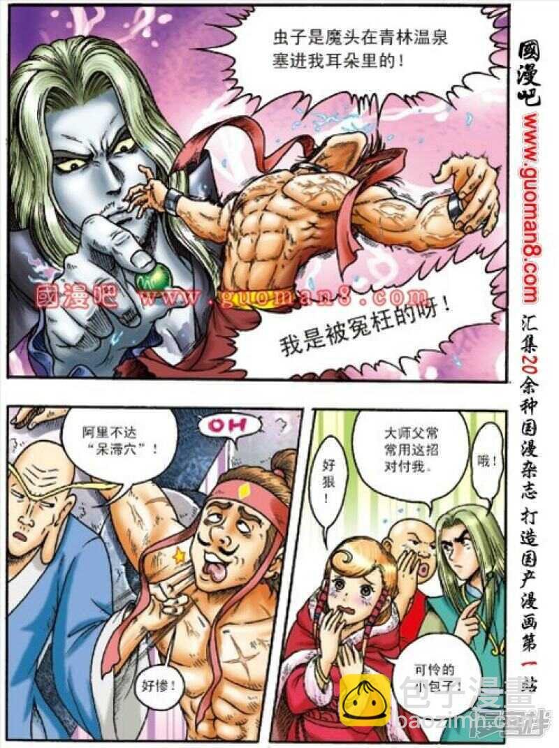 第157话