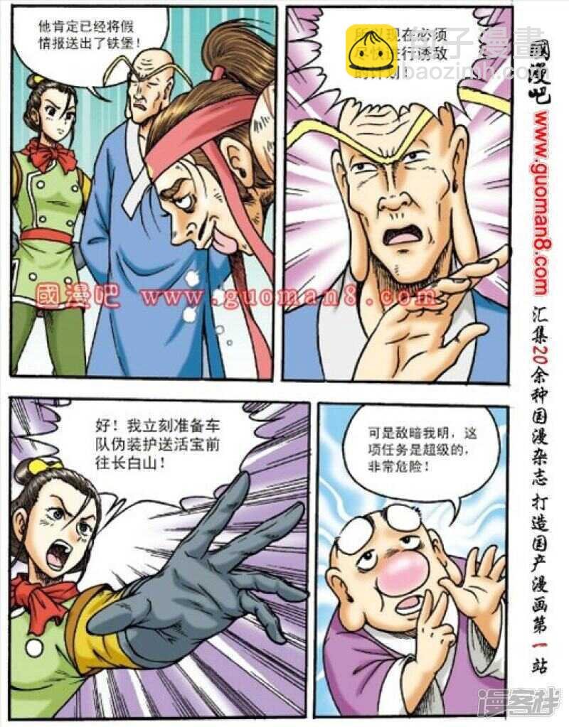 第157话
